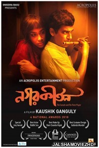 Nagarkirtan (2017) Bengali Movie