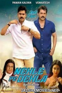 Nehle Pe Dehla (2018) Hindi Dubbed South Movie
