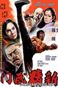 New Fists Of Fury (1976) Dual Audio Hindi Movie