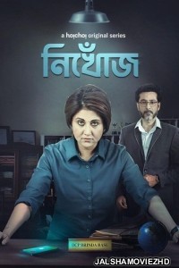 Nikhoj (2023) Hindi Web Series Hoichoi Original