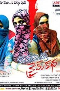 Oka Romantic Crime Katha (2014) Hindi Dubbed South Indian Movie