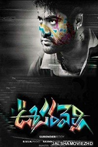 Oosaravelli (2011) South Indian Hindi Dubbed Movie