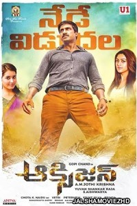 Oxygen (2017) South Indian Hindi Dubbed Movie