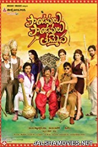 Paandavulu Paandavulu Thummeda (2014) Hindi Dubbed South Indian Movie