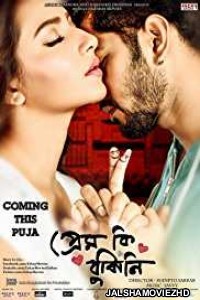 Prem Ki Bujhini (2016) Bengali Movie