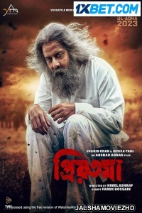 Priyotoma (2023) Bengali Movie