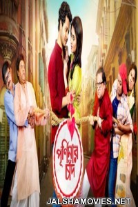 Purnimar Chand (2018) Bengali Movie