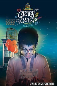 Rainbow Jelly (2018) Bengali Movie