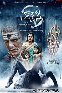 Rakshasi (2022) South Indian Hindi Dubbed Movie