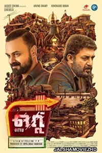 Rendagam (2023) South Indian Hindi Dubbed Movie