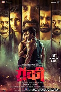 Rocky (2019) Hindi Movie