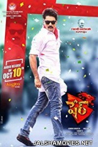 Sher (2015) Hindi Dubbed South Indian Movie