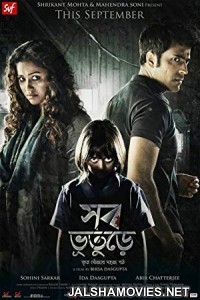 Shob Bhooturey (2017) Bengali Movie