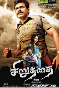 Siruthai (2011) South Indian Hindi Dubbed Movie