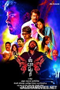 Strawberry (2015) Hindi Dubbed South Indian Movie