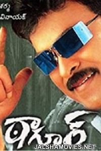 Tagore (2003) Hindi Dubbed South Indian Movie