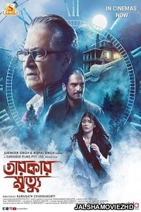 Tarokar Mrityu (2023) Bengali Movie