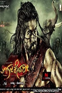 The Big Lion Gajakessari (2014) South Indian Hindi Dubbed Movie