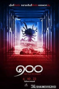 The One Hundred (2022) Hindi Dubbed