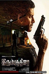 The Return of Abhimanyu (2019) South Indian Hindi Dubbed Movie