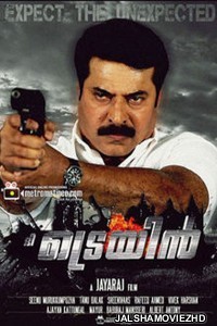 The Train (2011) South Indian Hindi Dubbed Movie