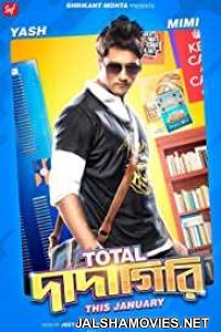 Total Dadagiri (2018) Bengali Movie