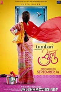 Tumhari Sulu (2017) Hindi Movie