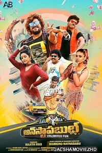 Unstoppable (2023) South Indian Hindi Dubbed Movie
