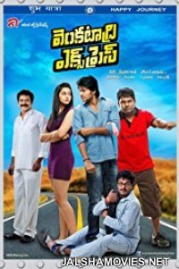 Venkatadri Express (2013) Hindi Dubbed South Indian Movie