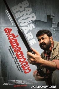 Vetrimaran IPS (2012) South Indian Hindi Dubbed Movie