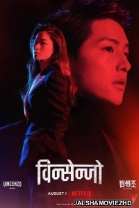 Vincenzo (2021) Hindi Web Series Netflix Original