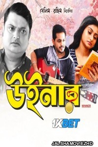 Winner (2023) Bengali Movie