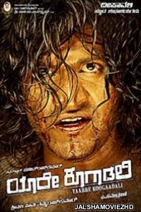 Yaare Koogadali (2012) South Indian Hindi Dubbed Movie