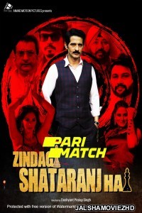Zindagi Shatranj Hai (2023) Hollywood Bengali Dubbed